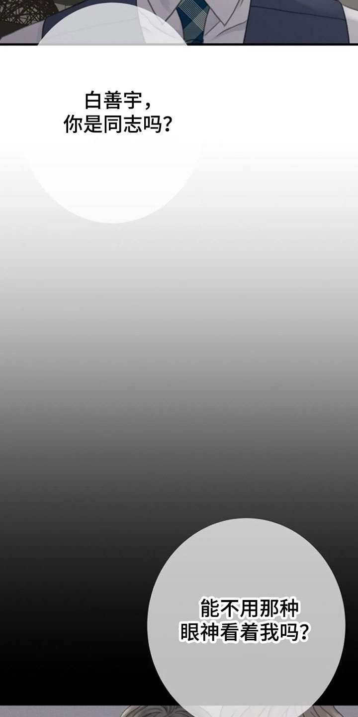 第18章：不舒服4