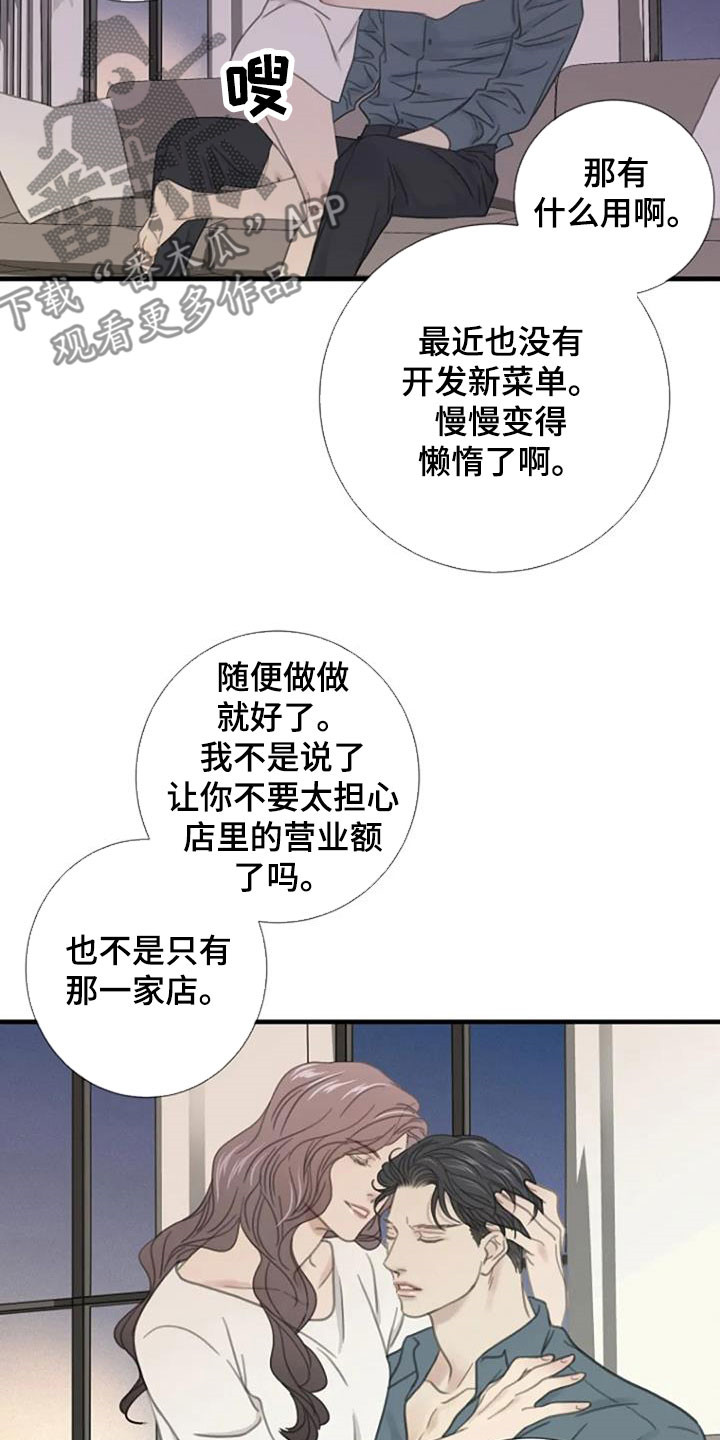 第28章：烦闷8