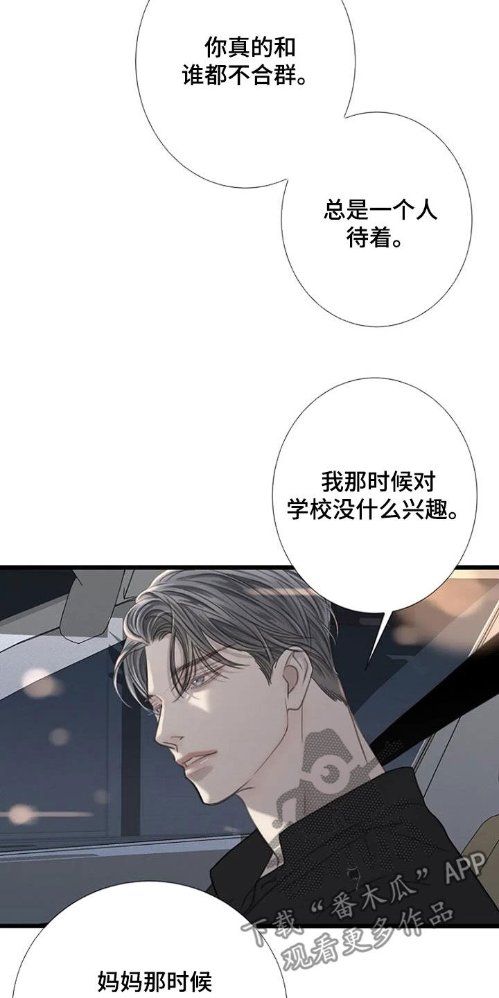 第68章：【第二季】动摇1