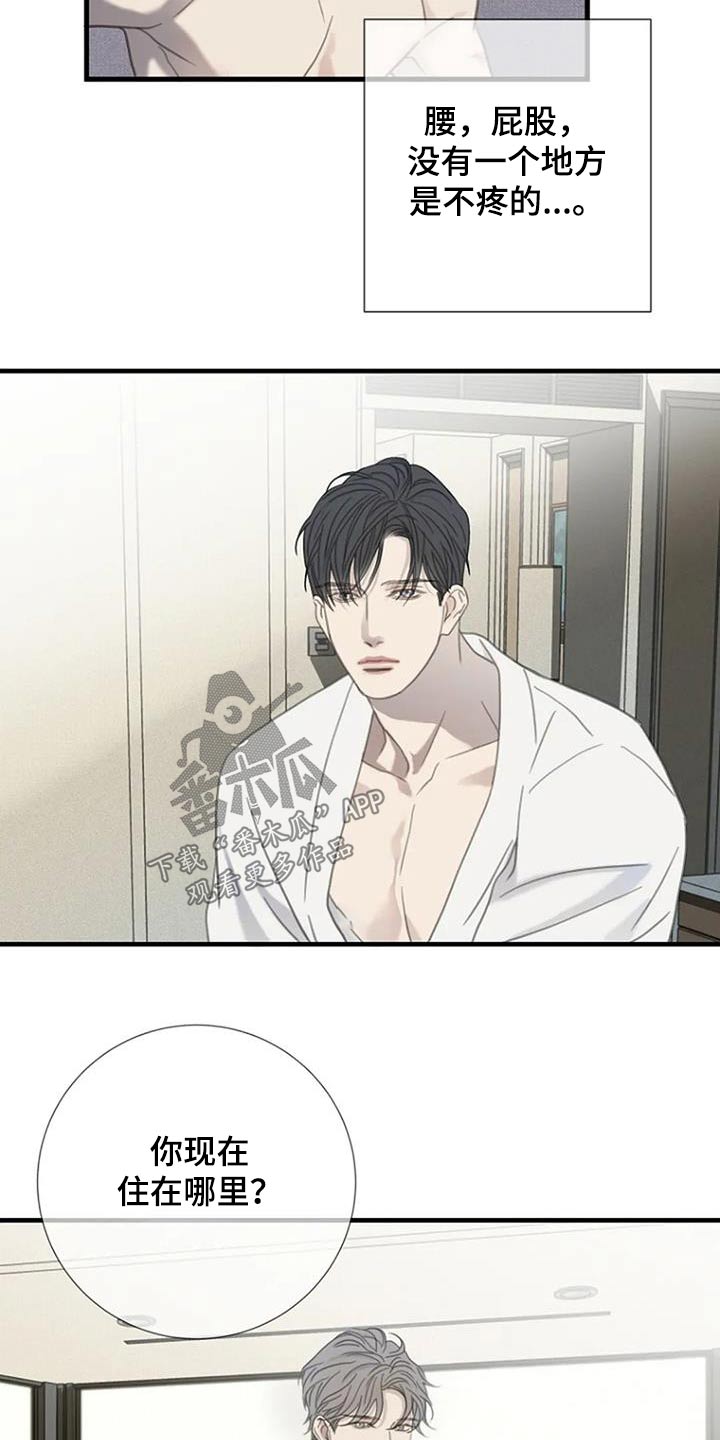 第49章：【第二季】会联系你11