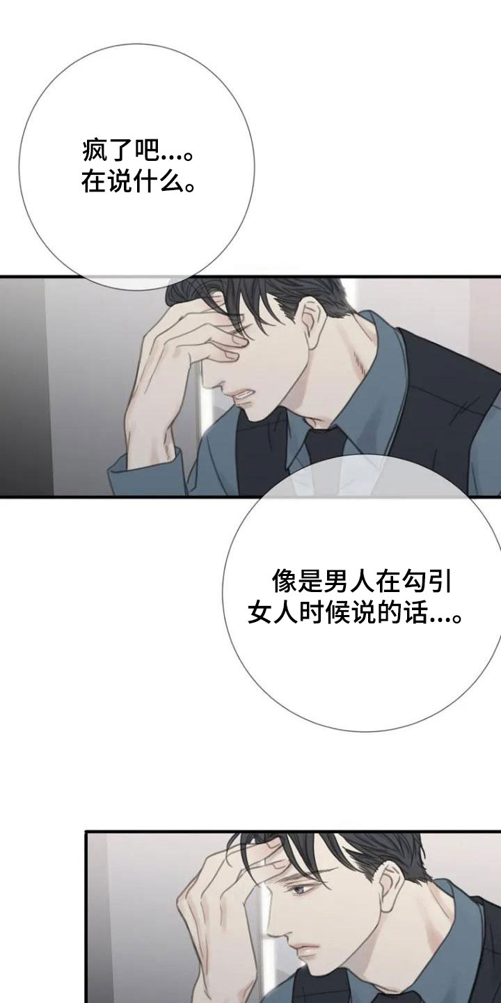 第6章：面熟14