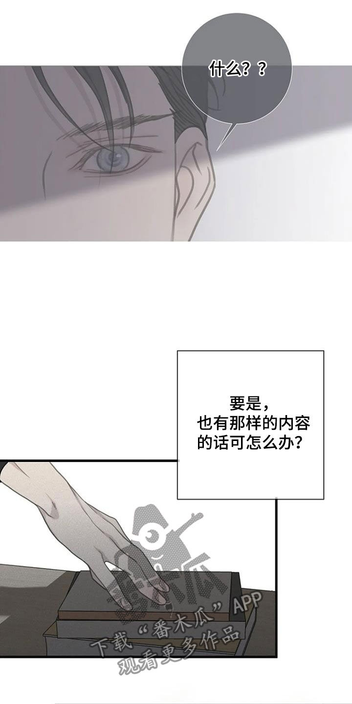 第71章：【第二季】是因为我吗6