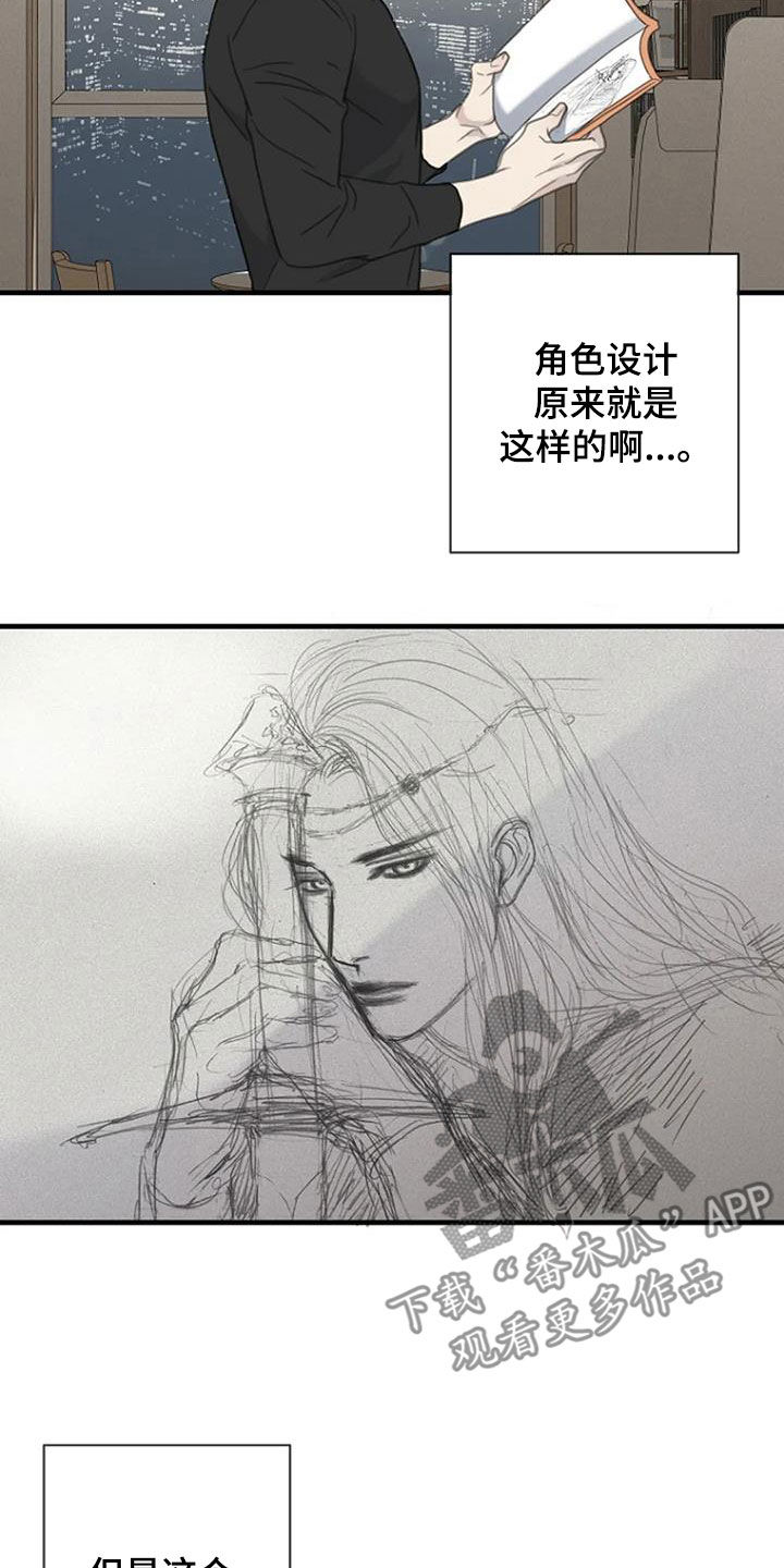 第71章：【第二季】是因为我吗11