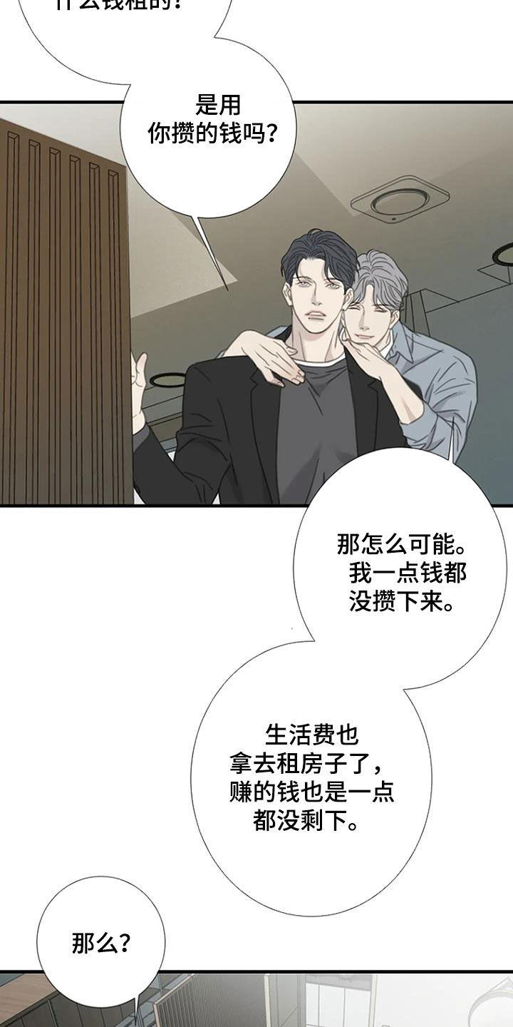 第52章：【第二季】搬家18