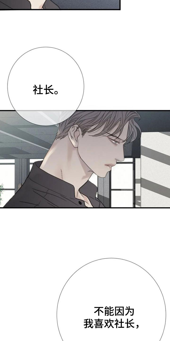 第17章：恶言19