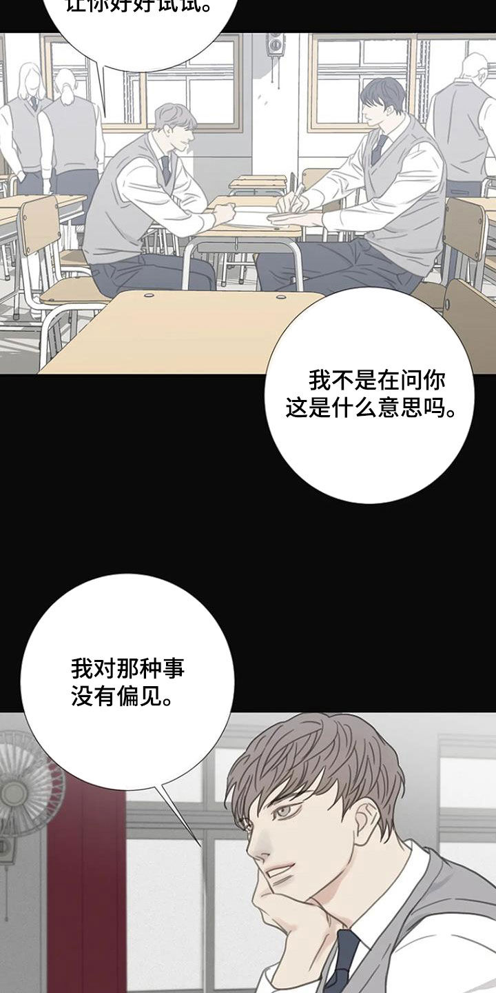 第38章：过去2