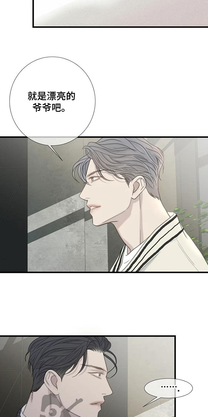 第74章：【第二季】没有眼力见20