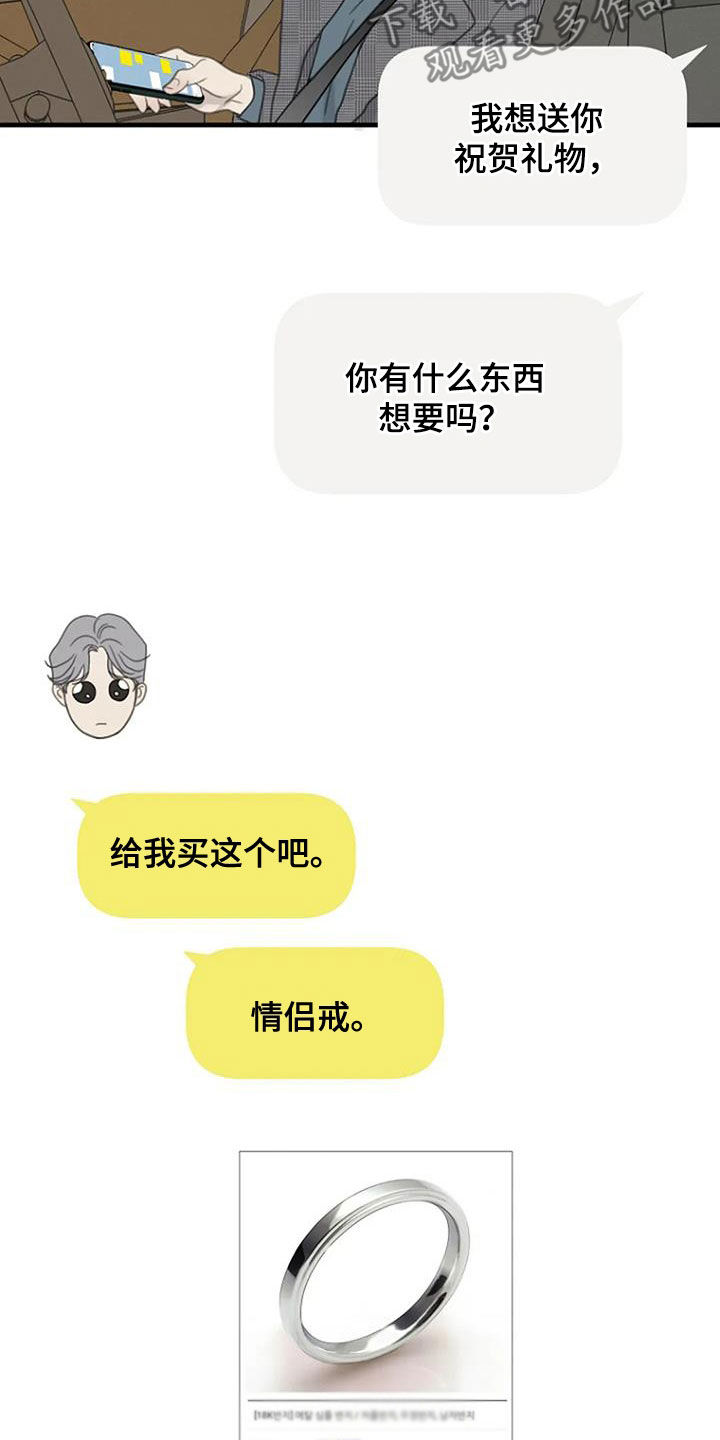 第70章：【第二季】戒指12