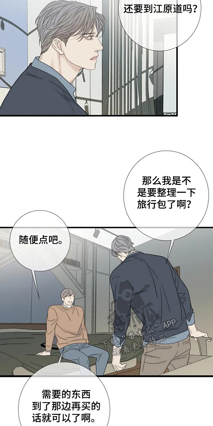 第44章：认真的19