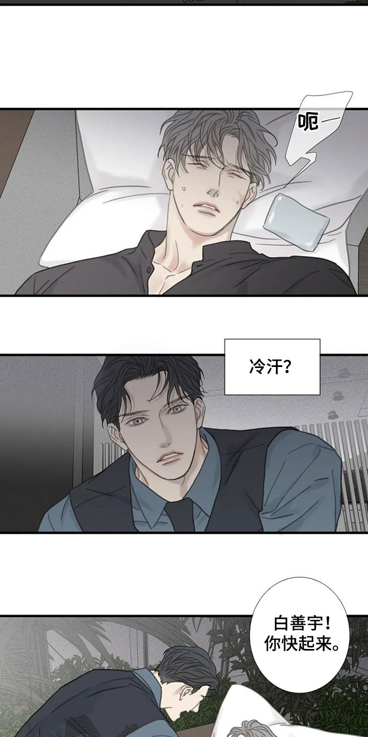 第27章：软柿子13
