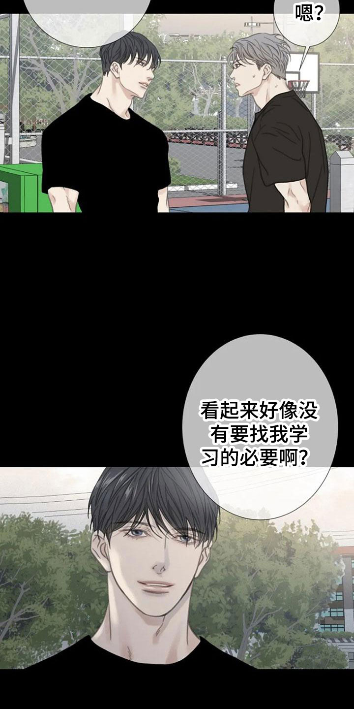 第15章：不欢而散15