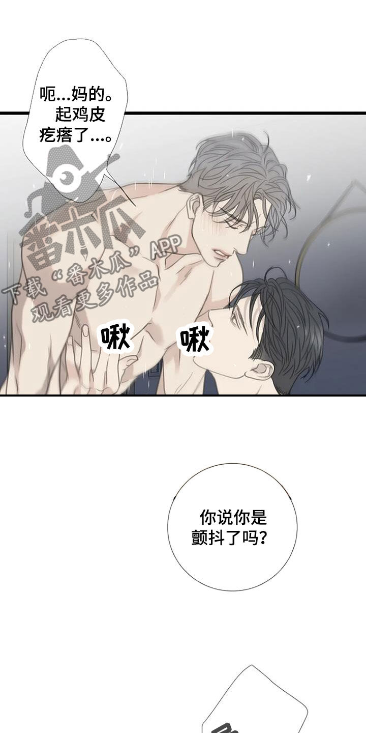 第64章：【第二季】不敢拒绝4