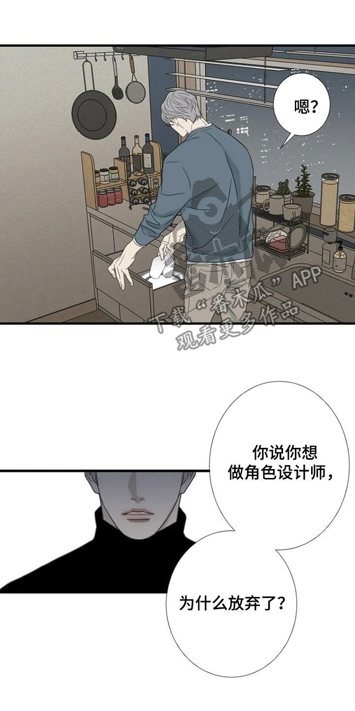第71章：【第二季】是因为我吗15