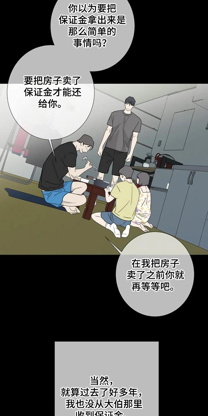 第48章：【第二季】想起9