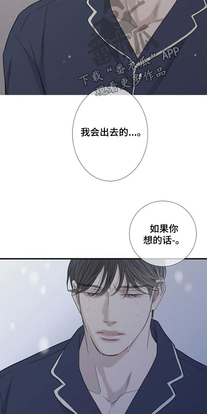 第83章：【第二季】没有想法13