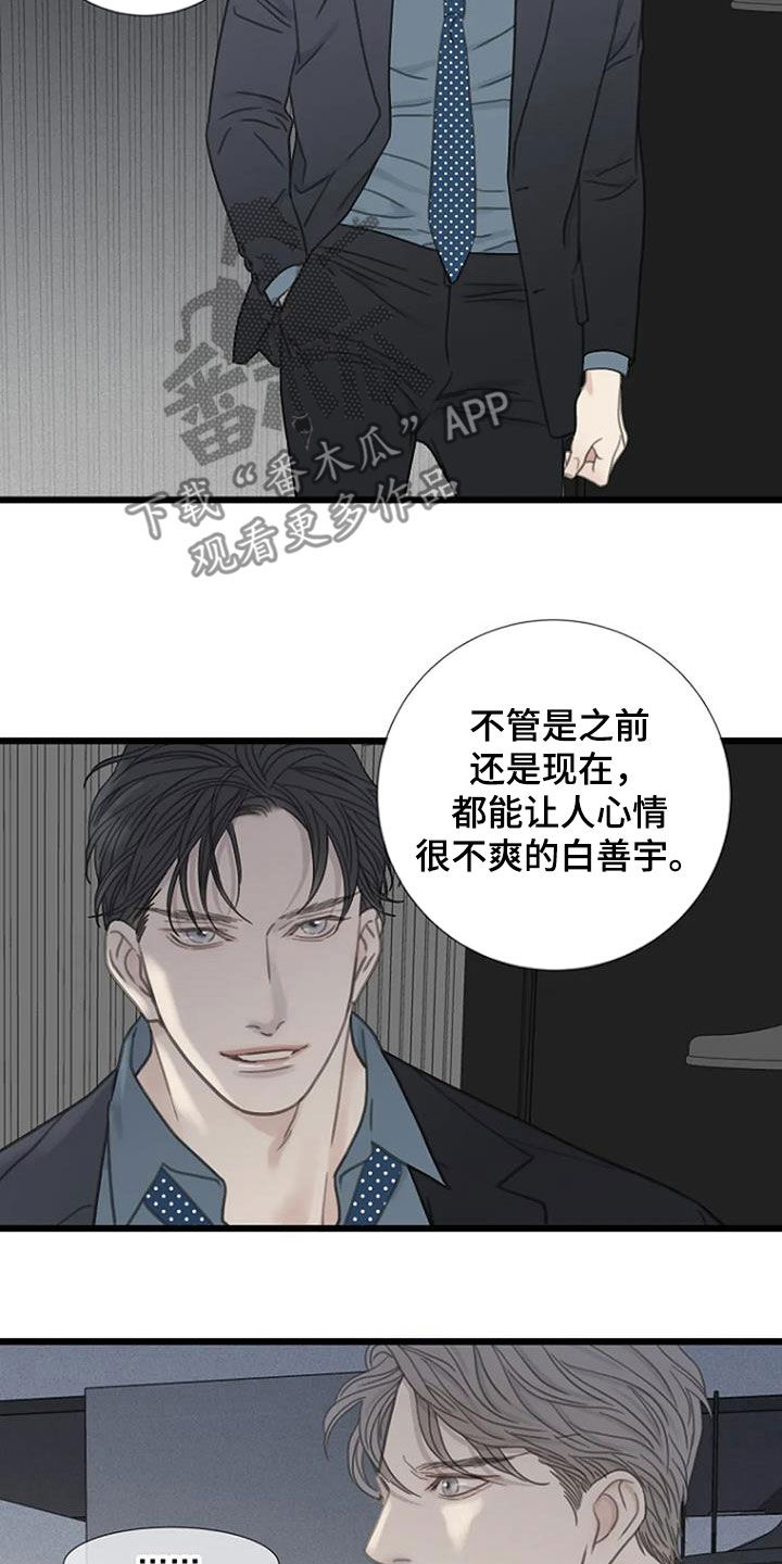第39章：激怒5