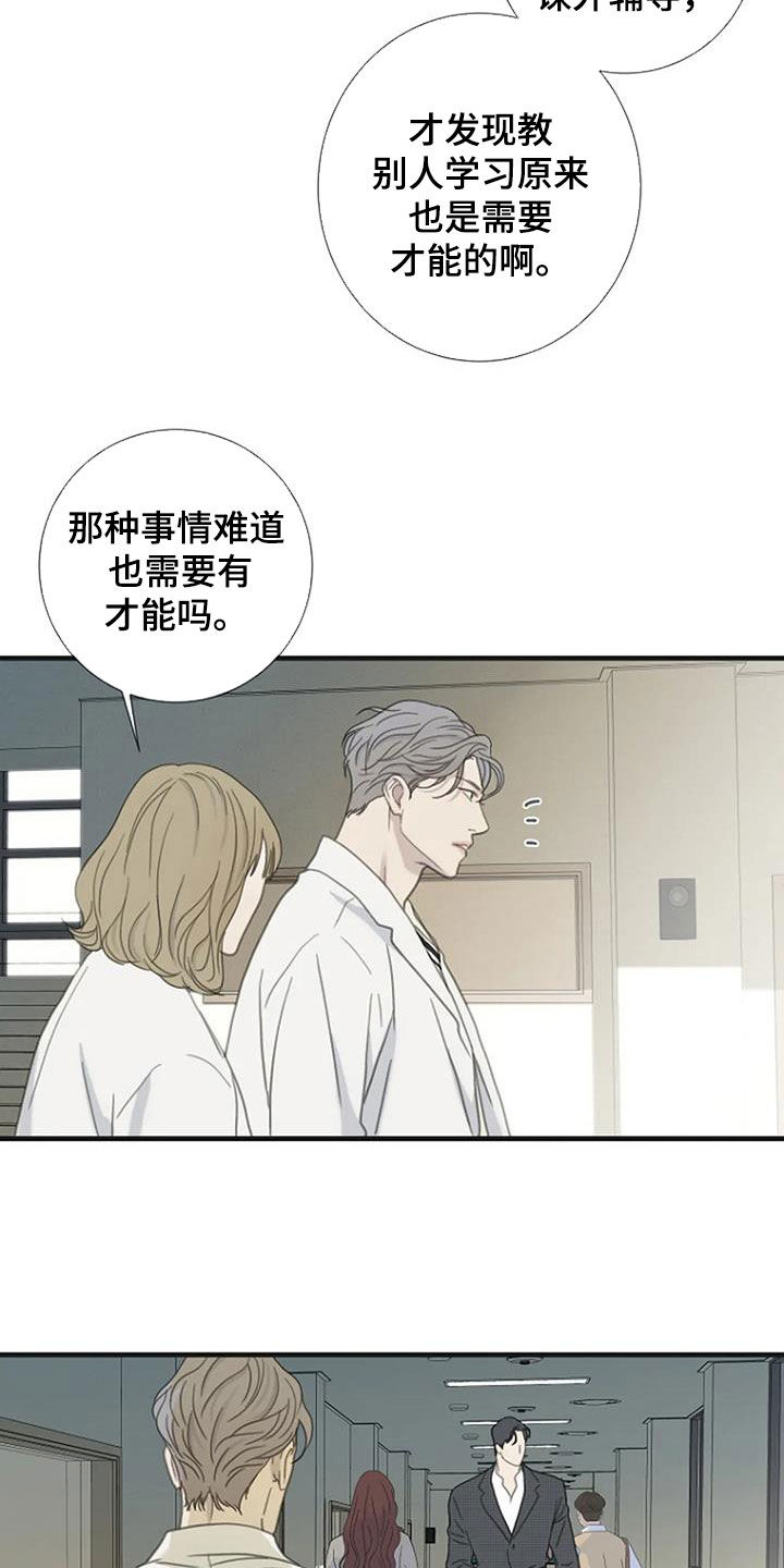 第74章：【第二季】没有眼力见6