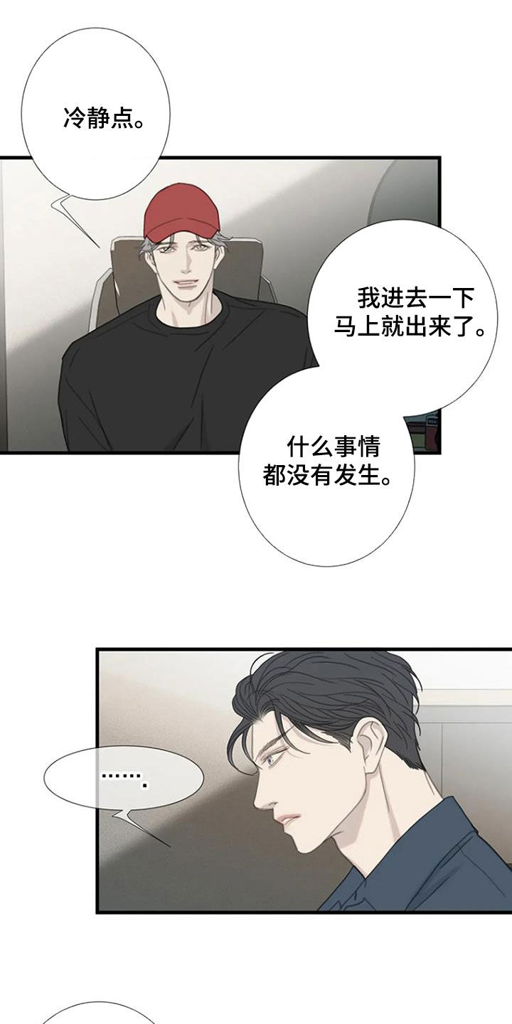 第61章：【第二季】反对6