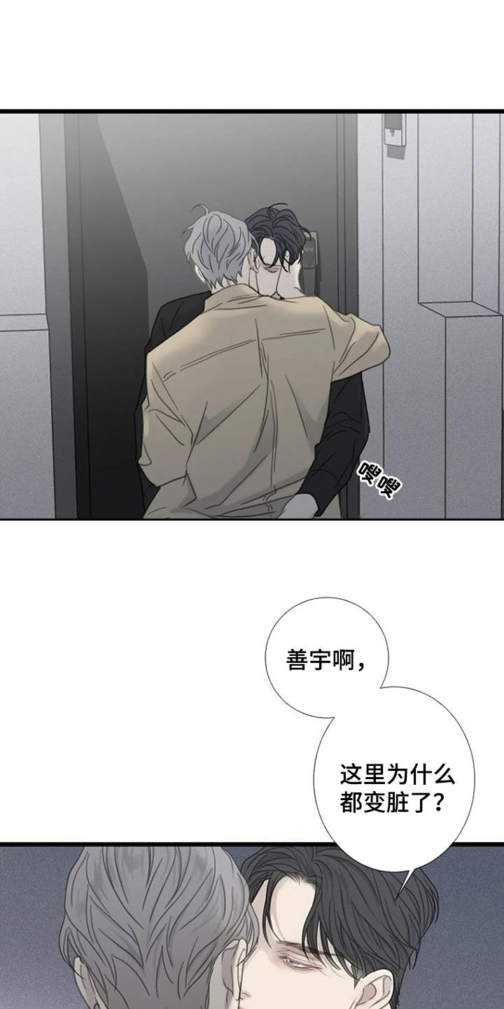 第68章：【第二季】动摇21
