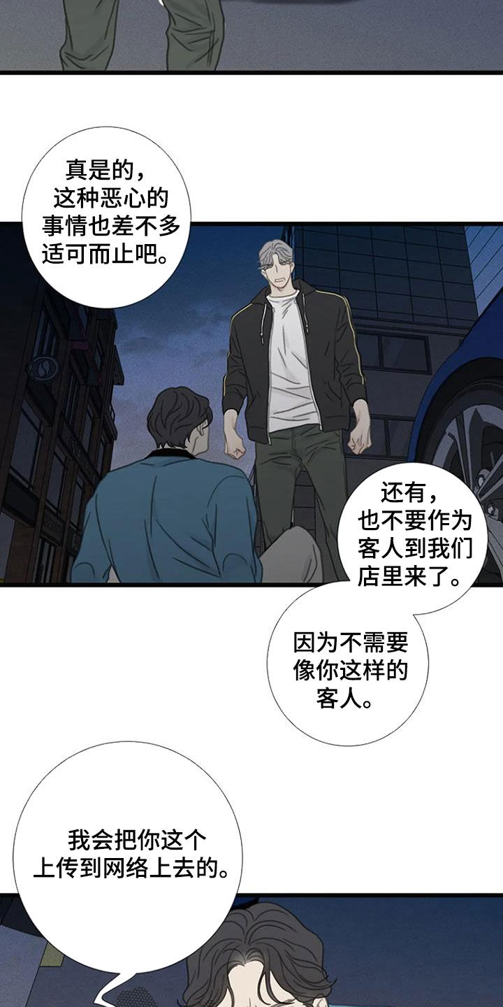 第33章：找茬15
