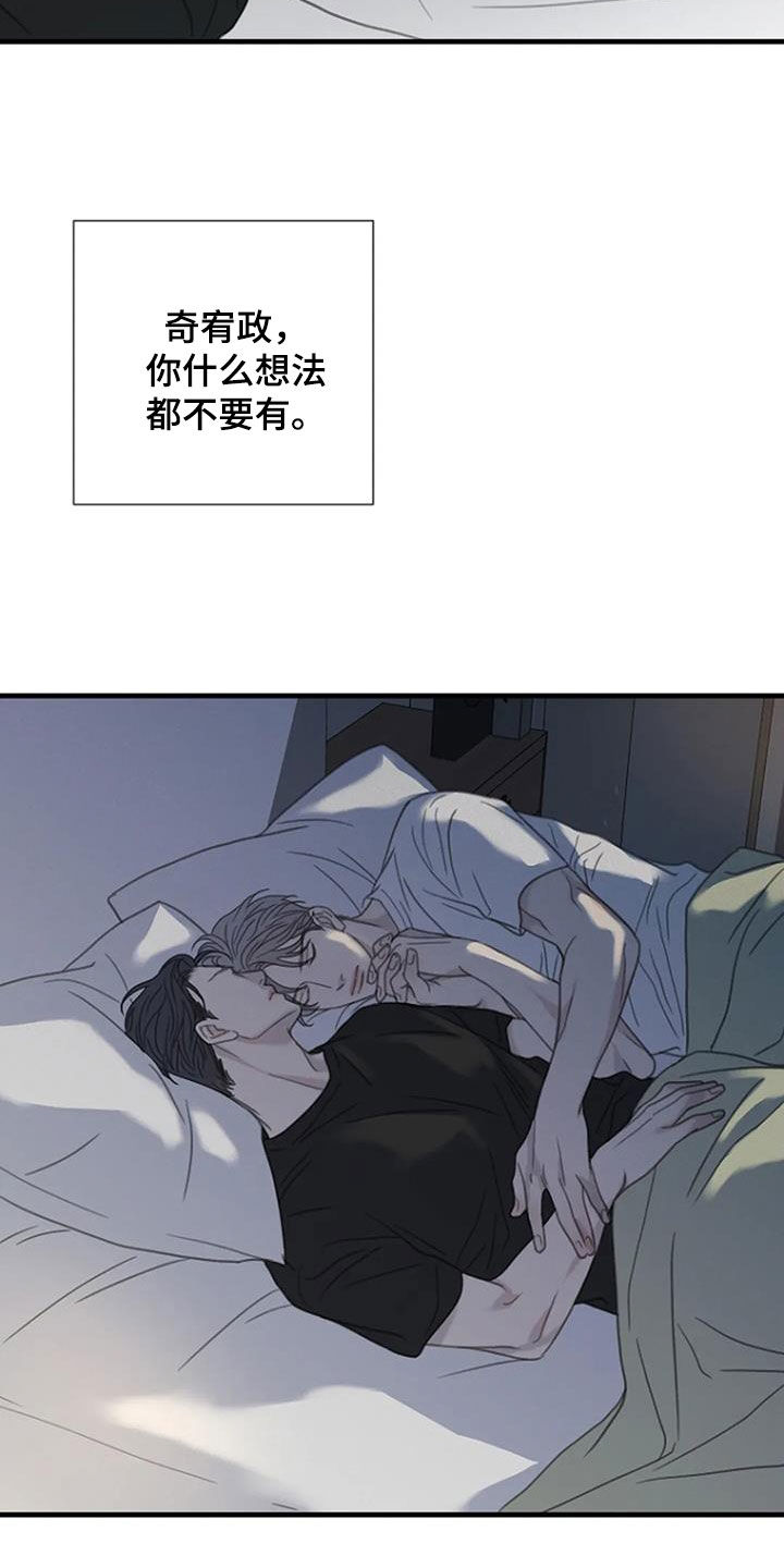 第53章：【第二季】不妨碍13