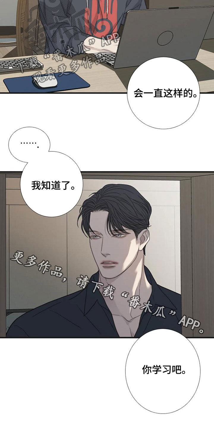 第82章：【第二季】不轻易原谅25