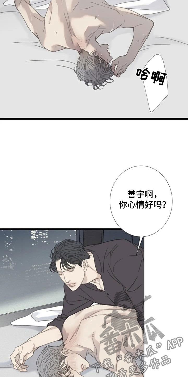 第63章：【第二季】恐惧9