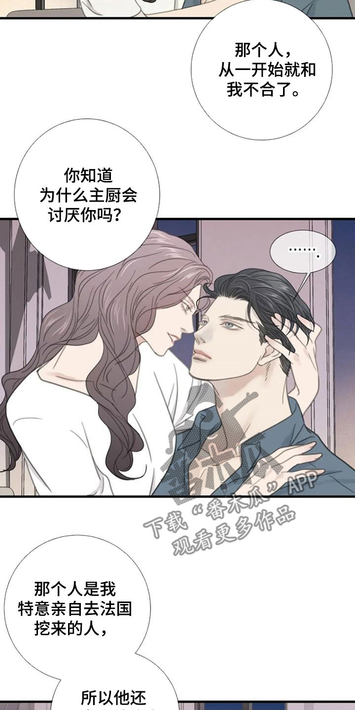 第28章：烦闷9