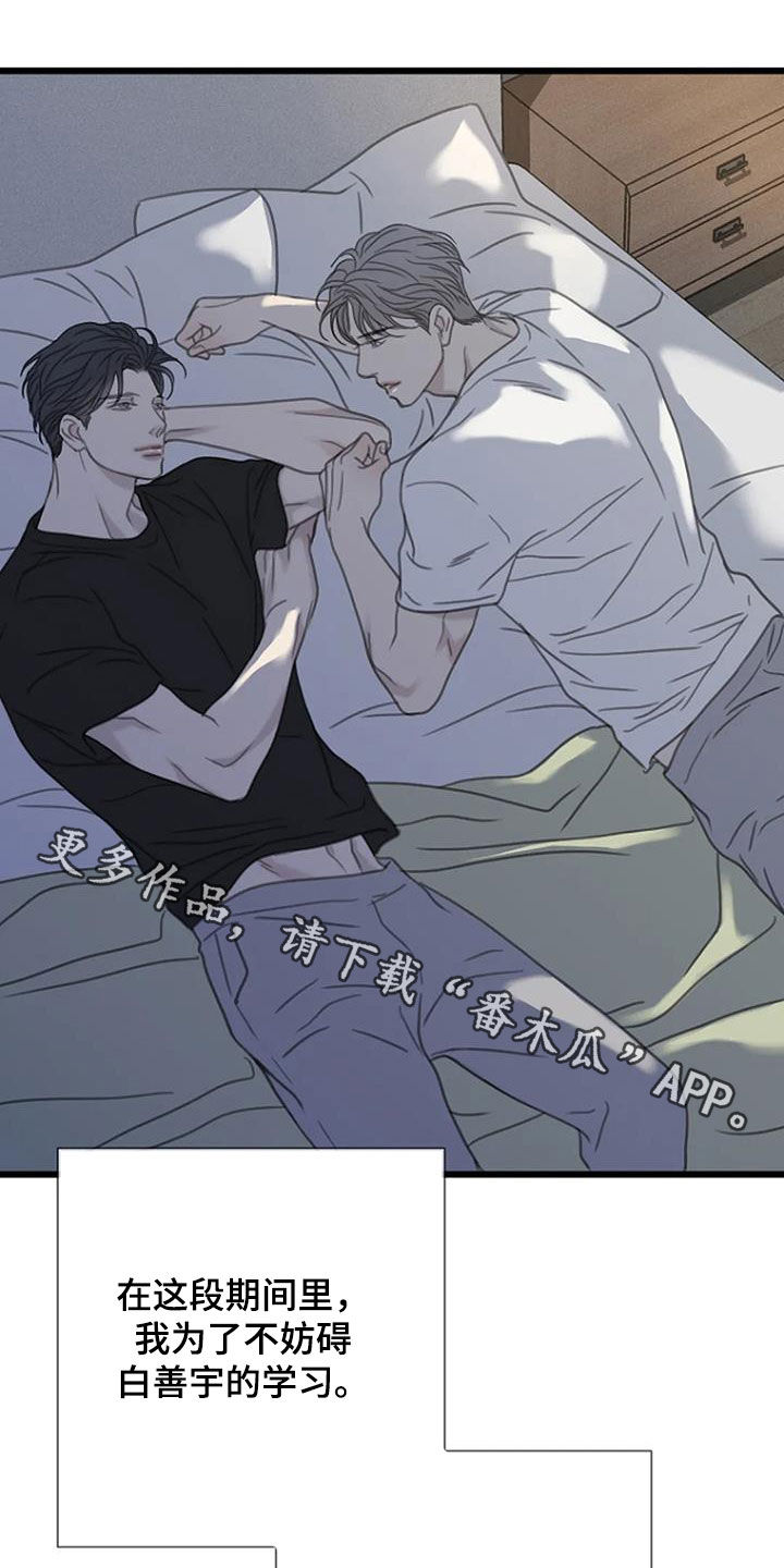 第53章：【第二季】不妨碍22