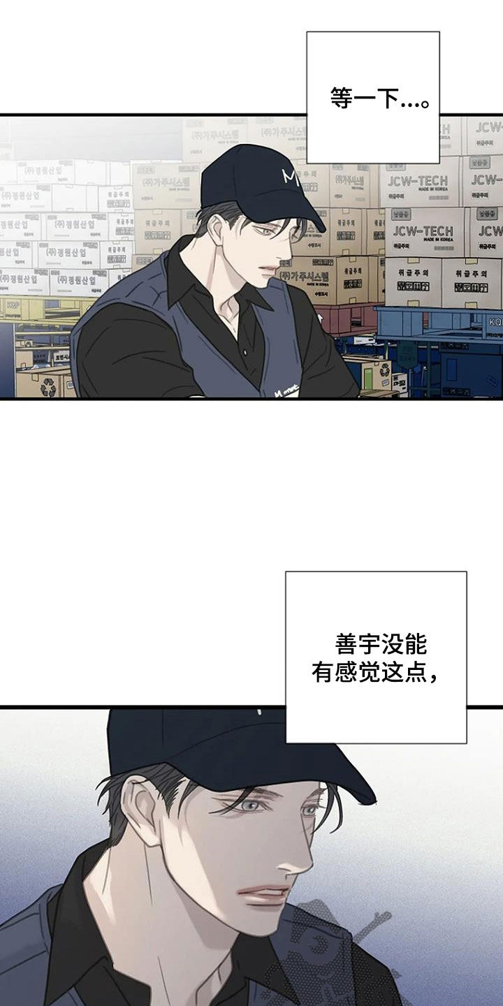 第61章：【第二季】反对14