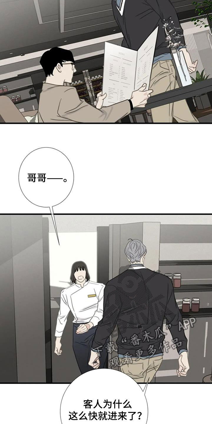 第36章：解雇事件18