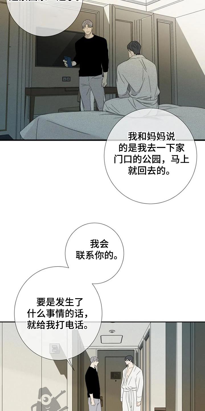 第49章：【第二季】会联系你17