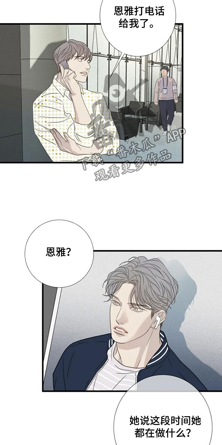 第64章：【第二季】不敢拒绝26
