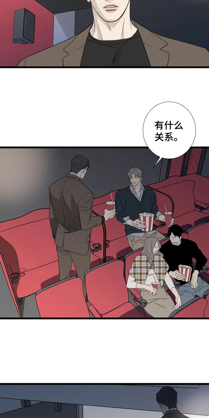 第54章：【第二季】情侣座8