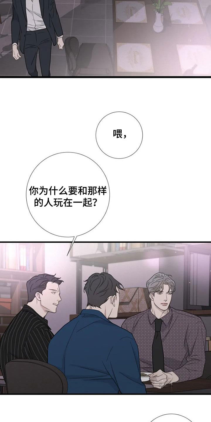 第87章：【第二季】闹掰12
