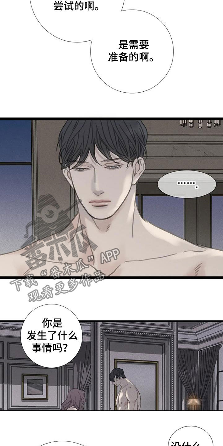 第35章：实习生2