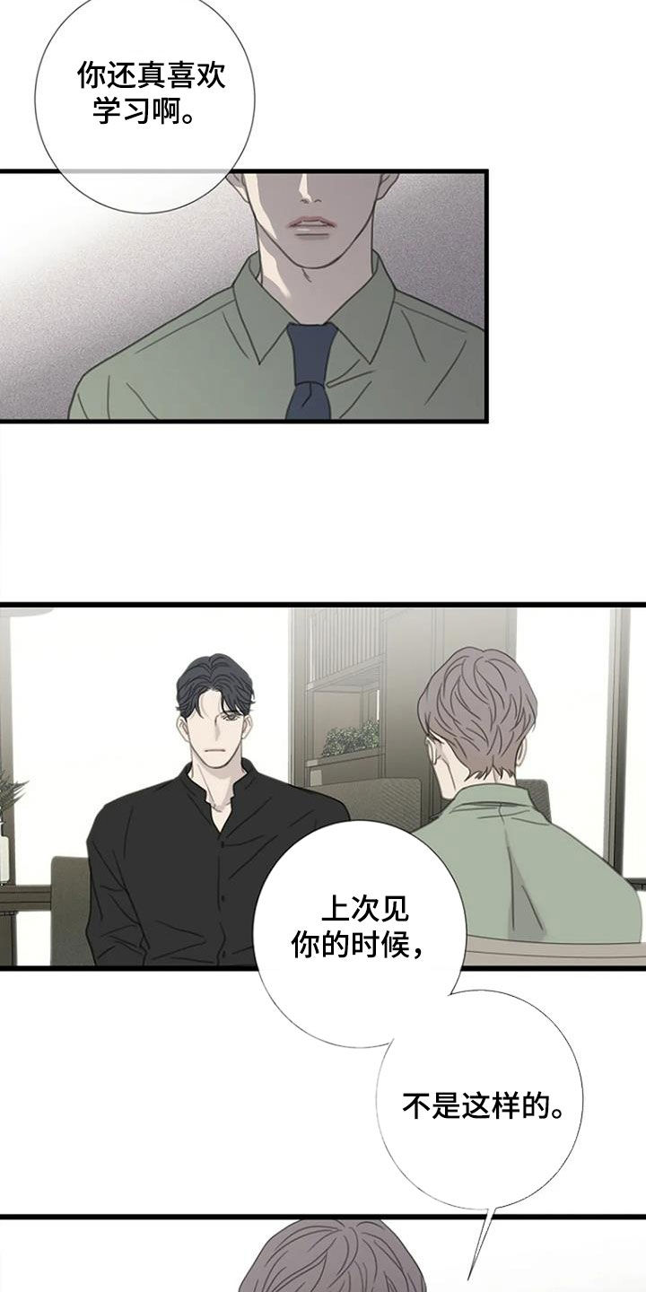 第65章：【第二季】管的太宽11