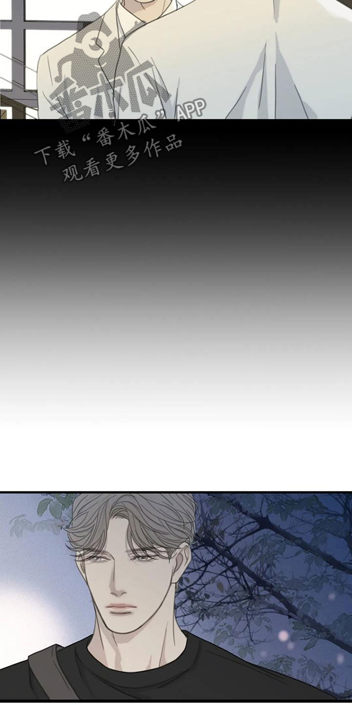 第85章：【第二季】怀疑2