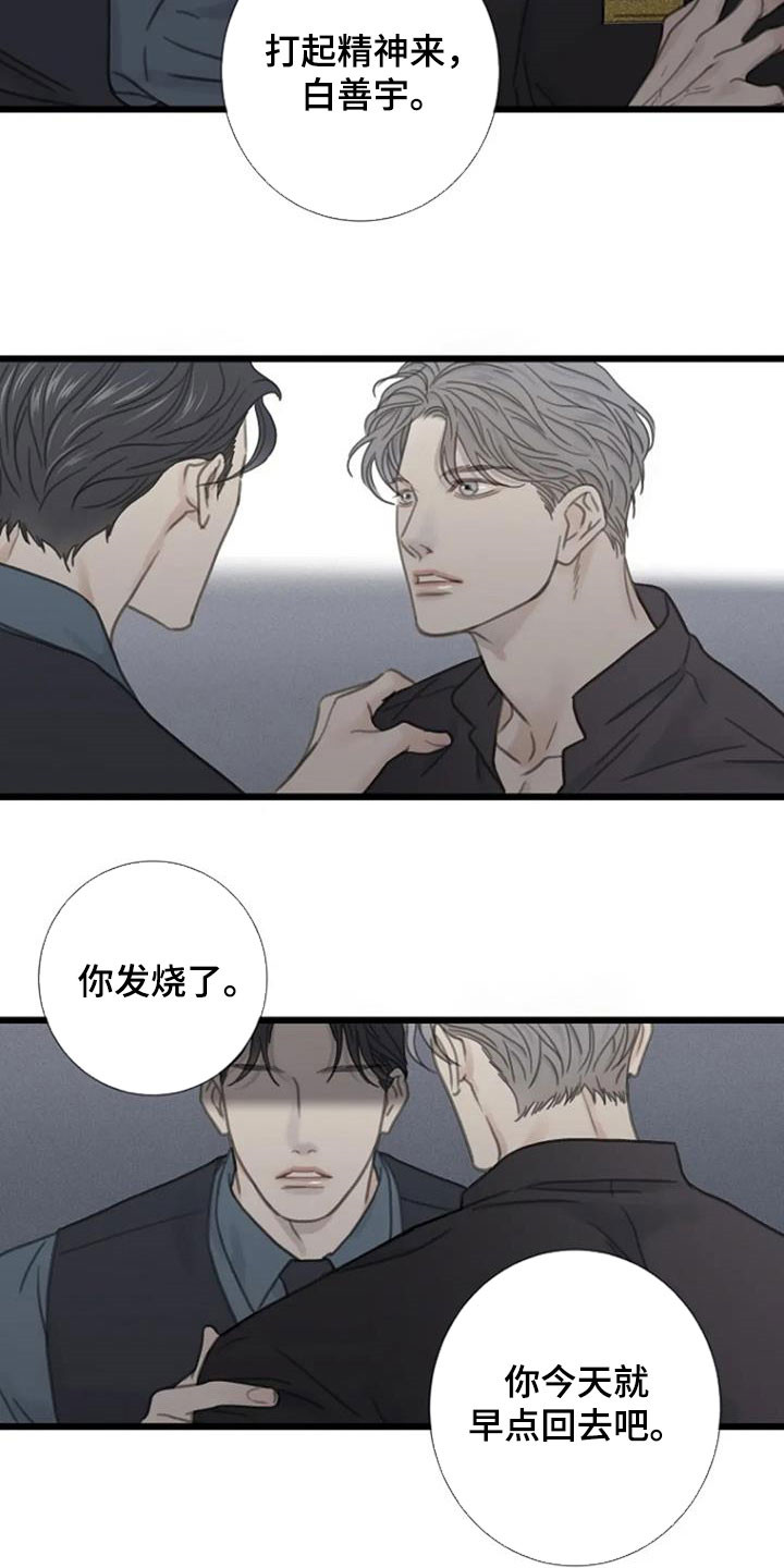 第28章：烦闷2