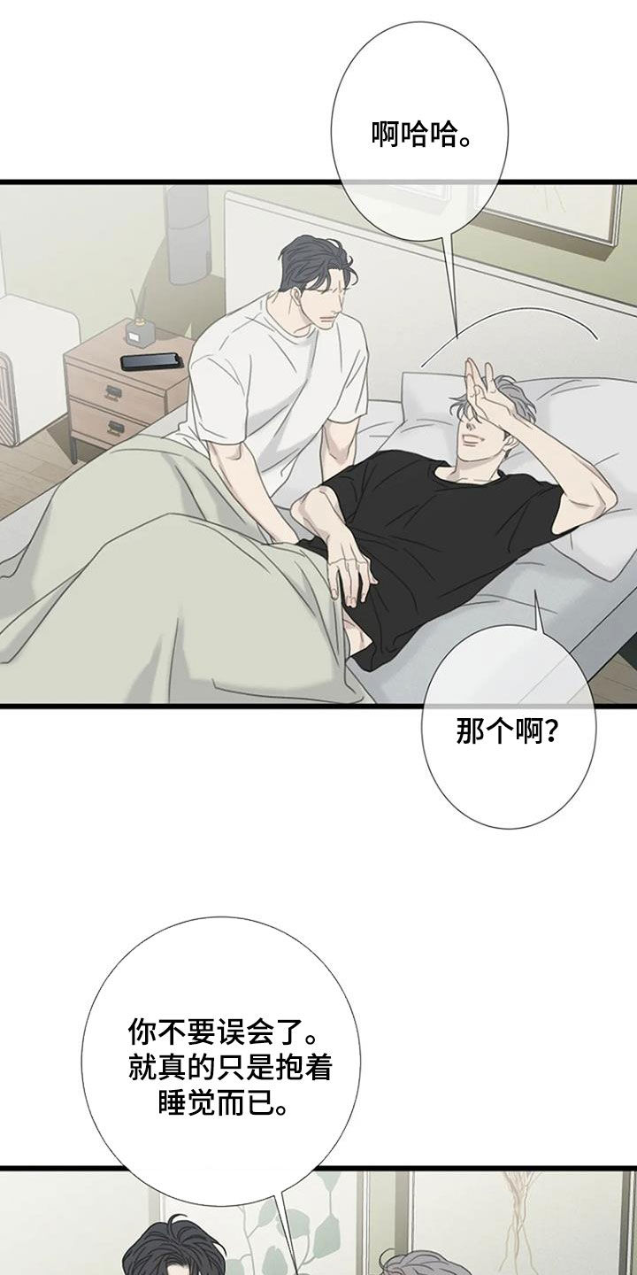 第59章：【第二季】不允许8