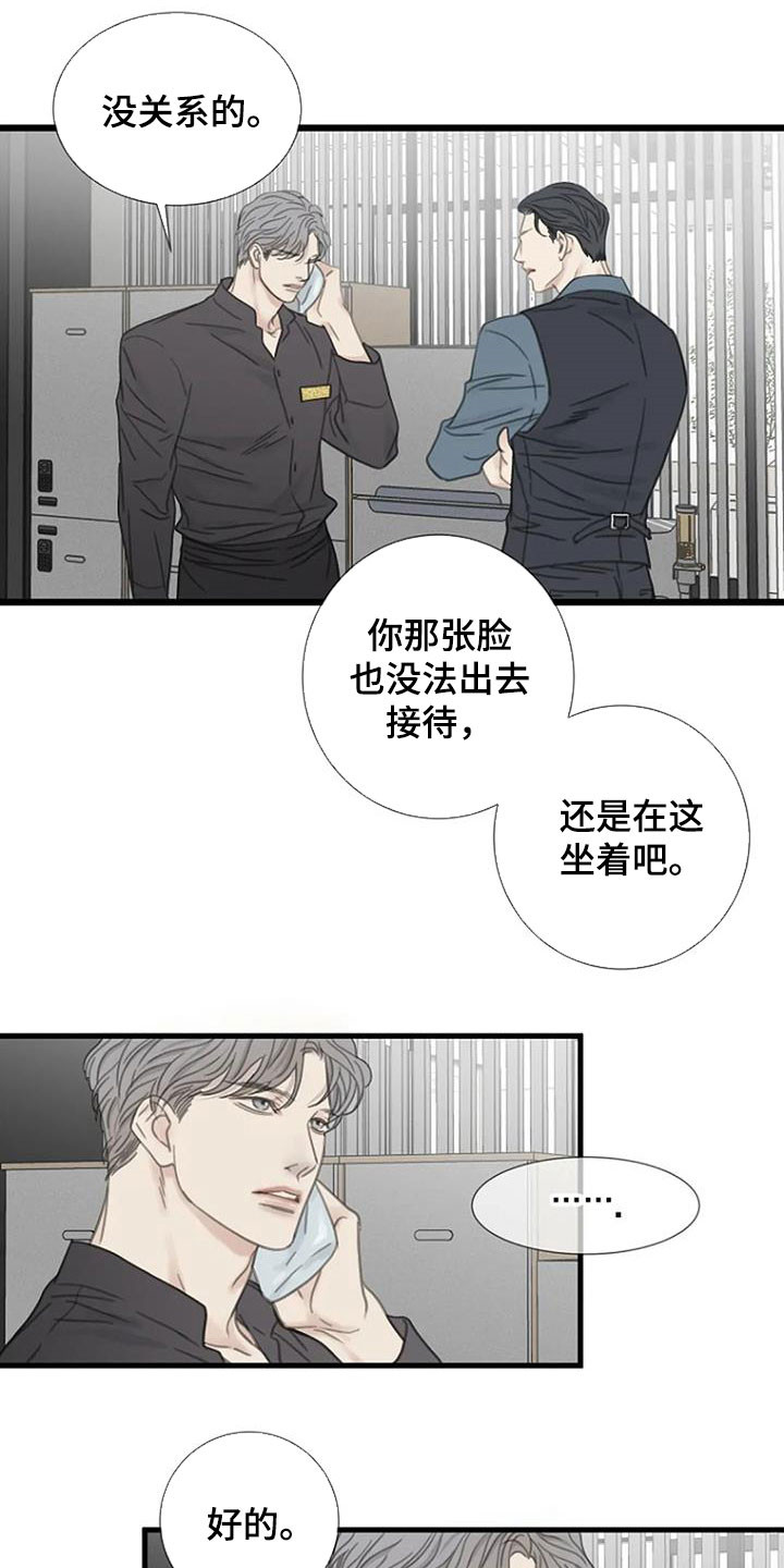 第27章：软柿子8