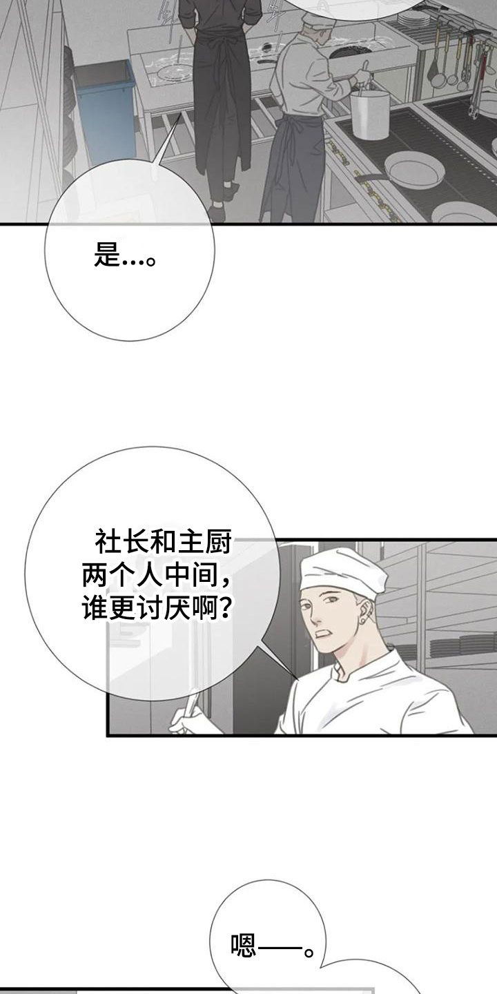 第19章：交谈3