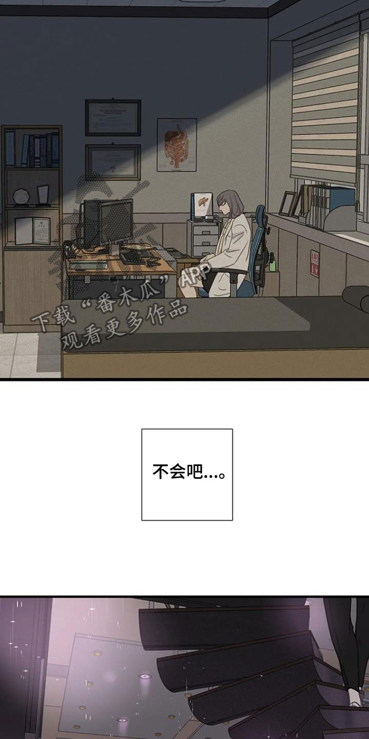 第86章：【第二季】聚餐12