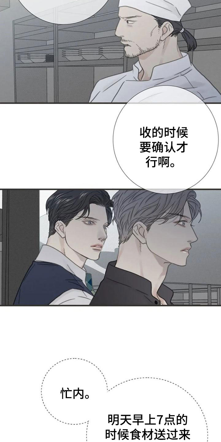 第17章：恶言4