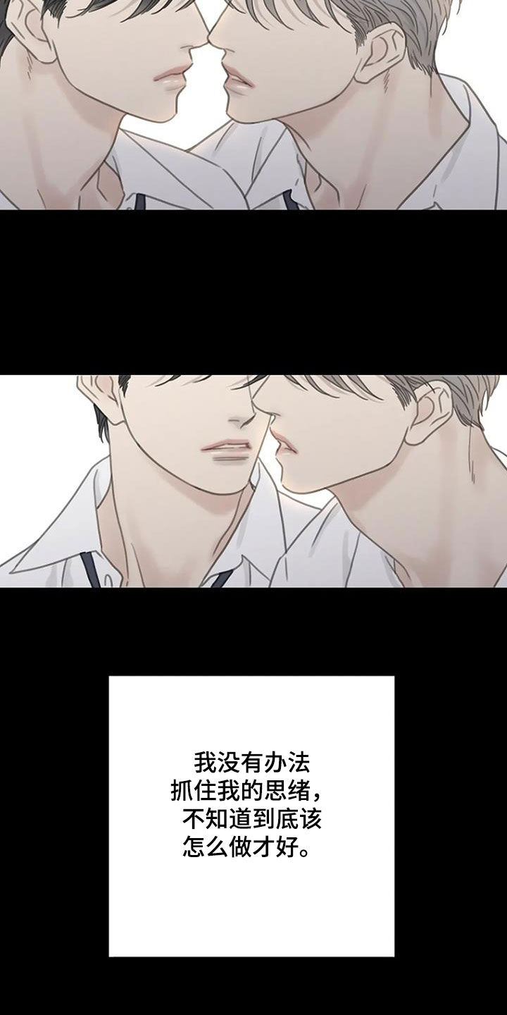 第68章：【第二季】动摇10