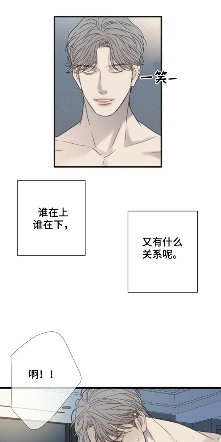 第47章：【第二季】会累的6