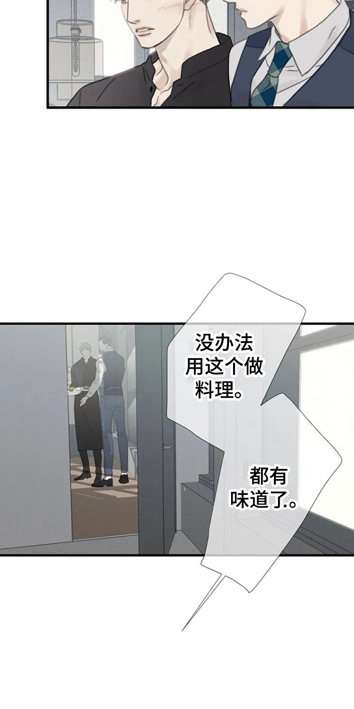 第17章：恶言1