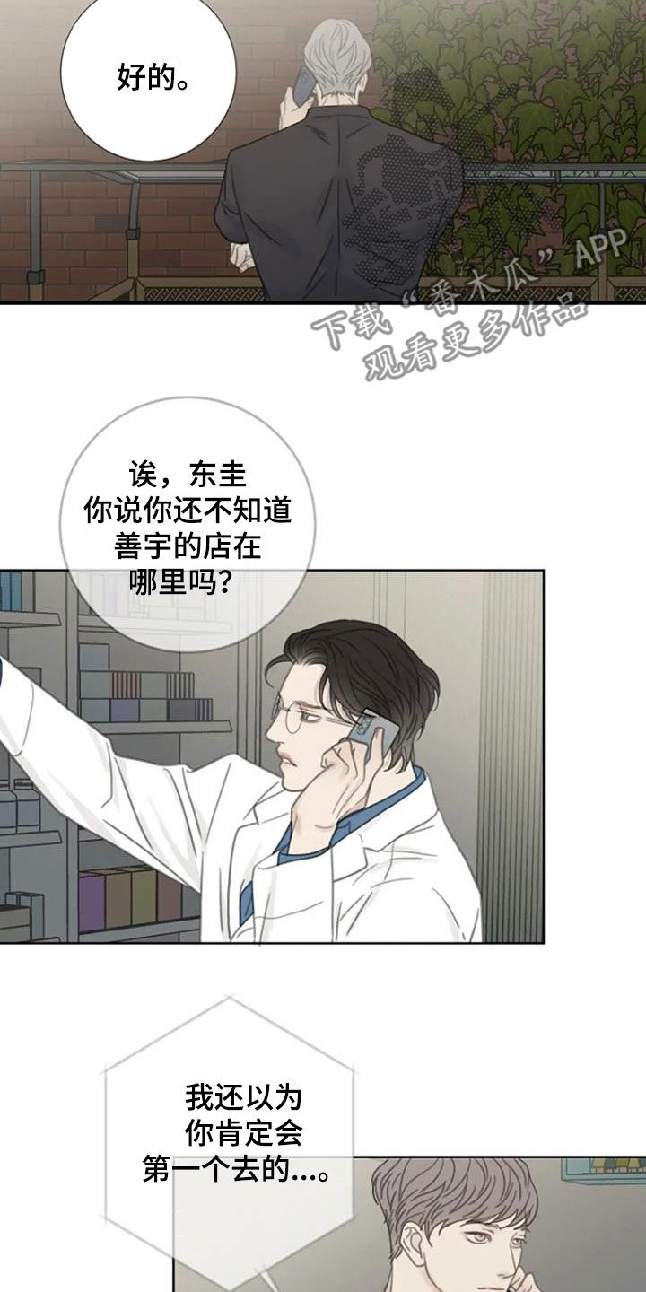 第31章：失恋14
