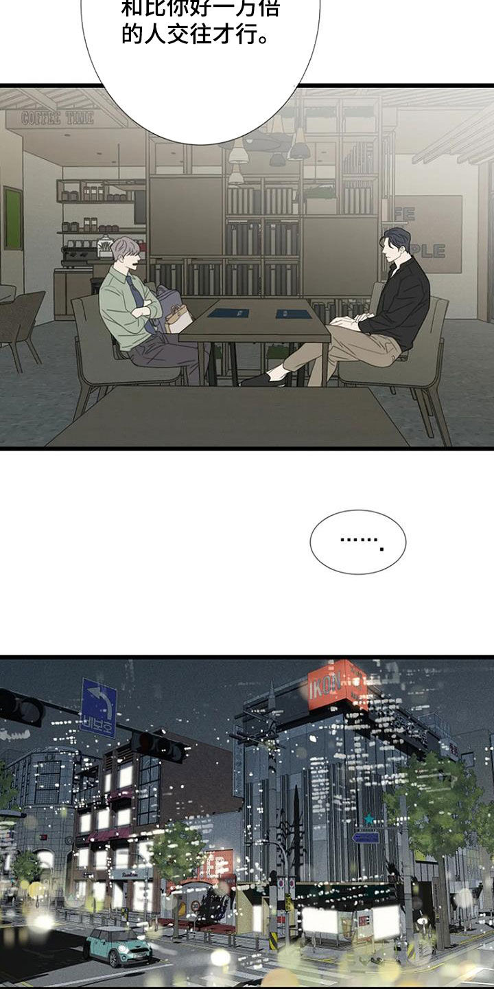 第66章：【第二季】讨厌6