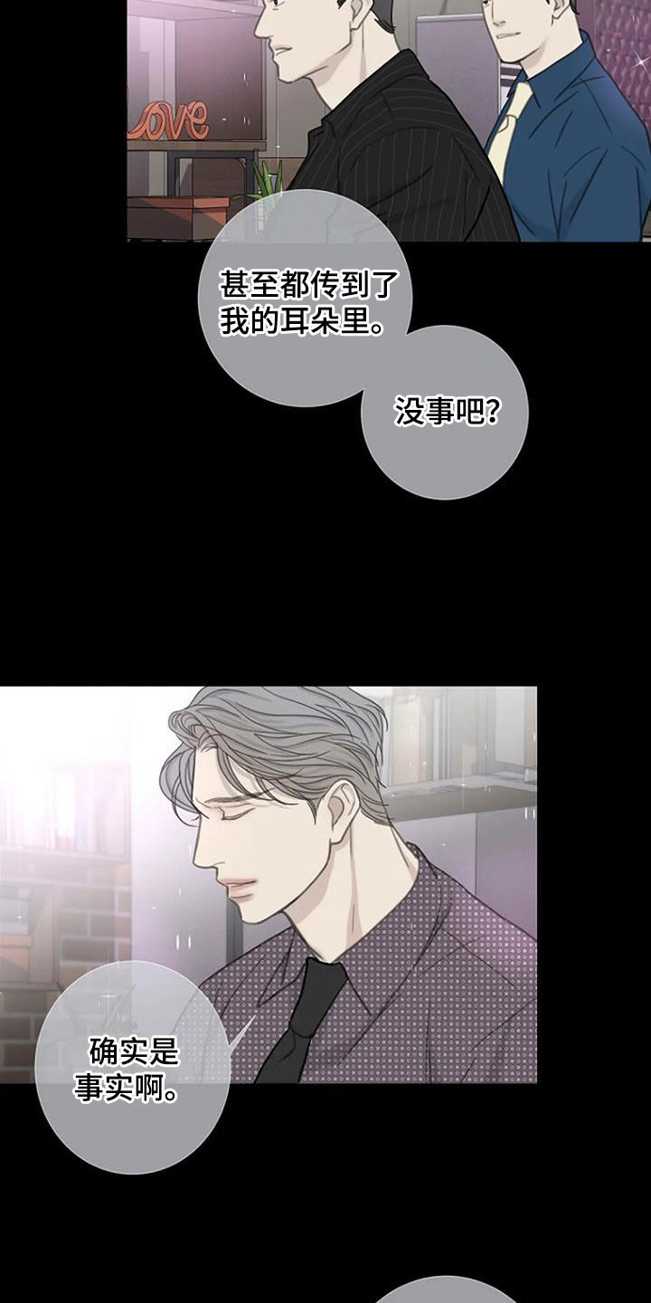 第88章：【第二季】假如3